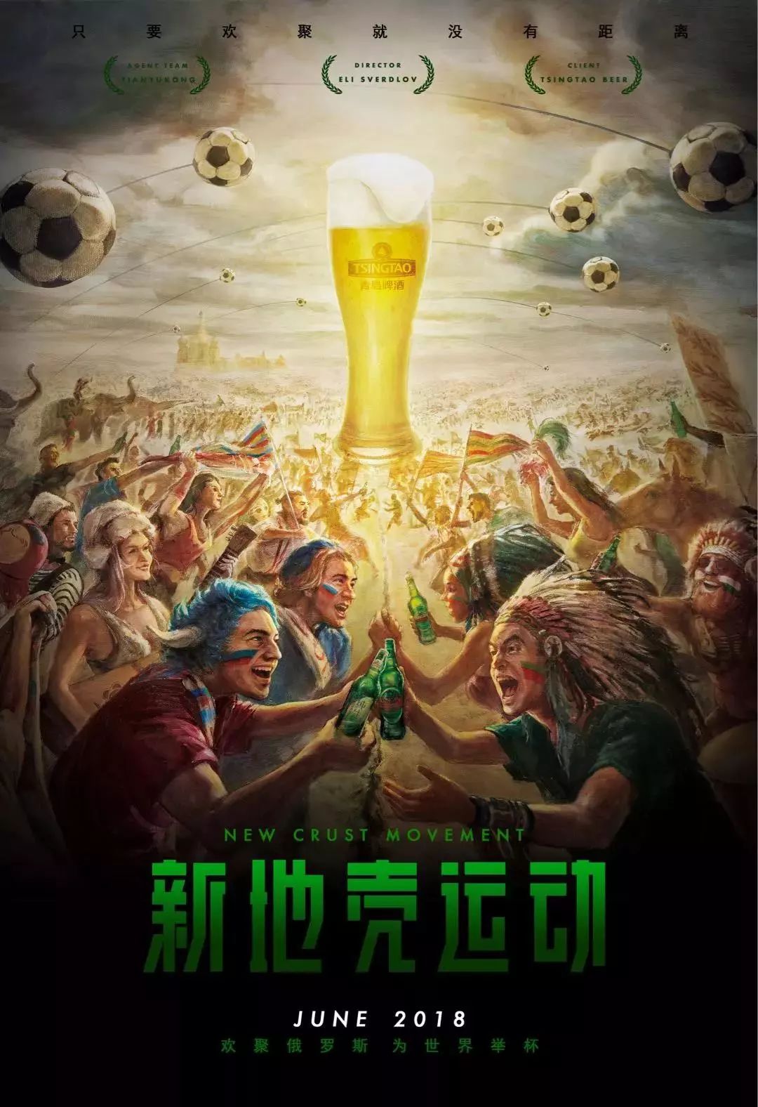 为欧洲