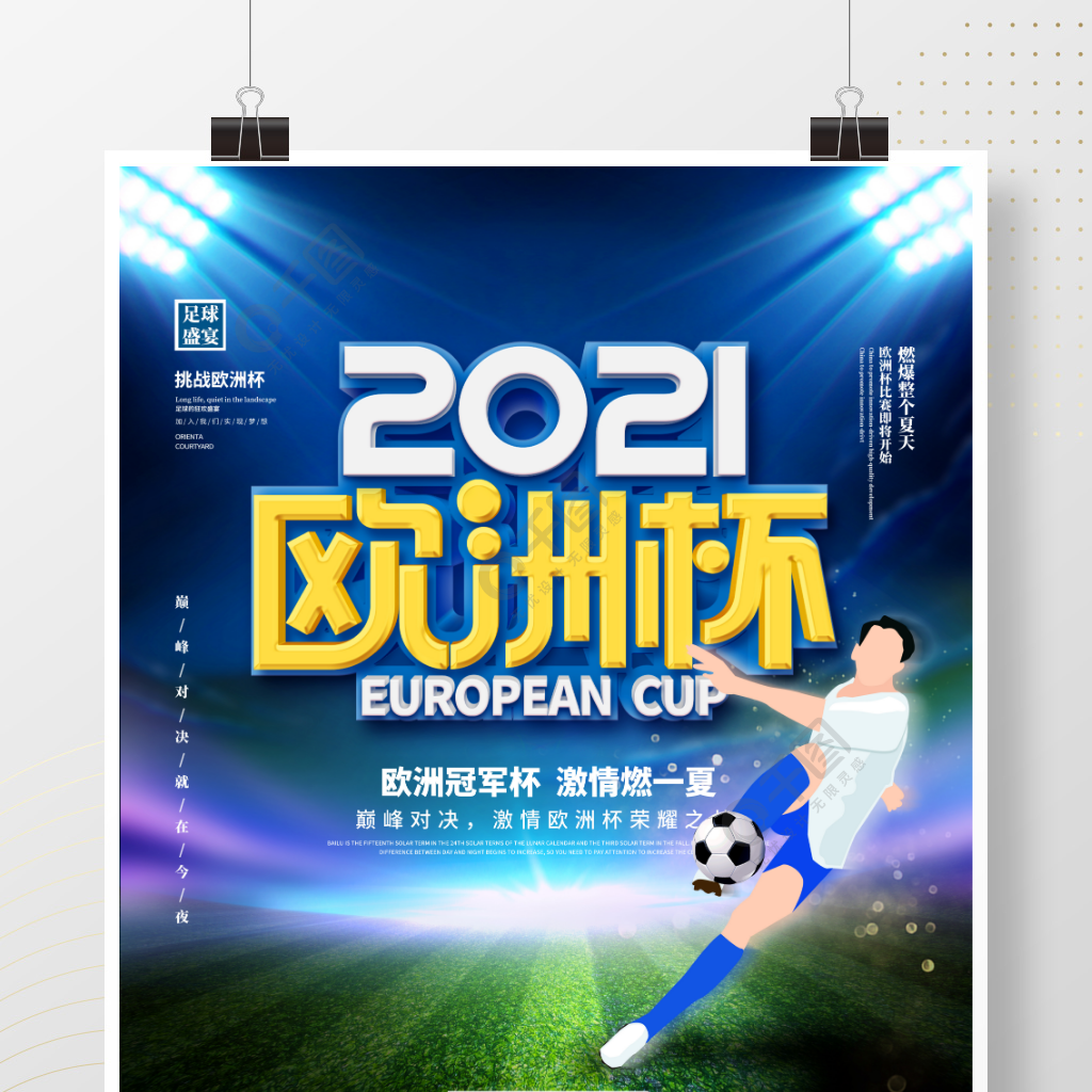 一个了不