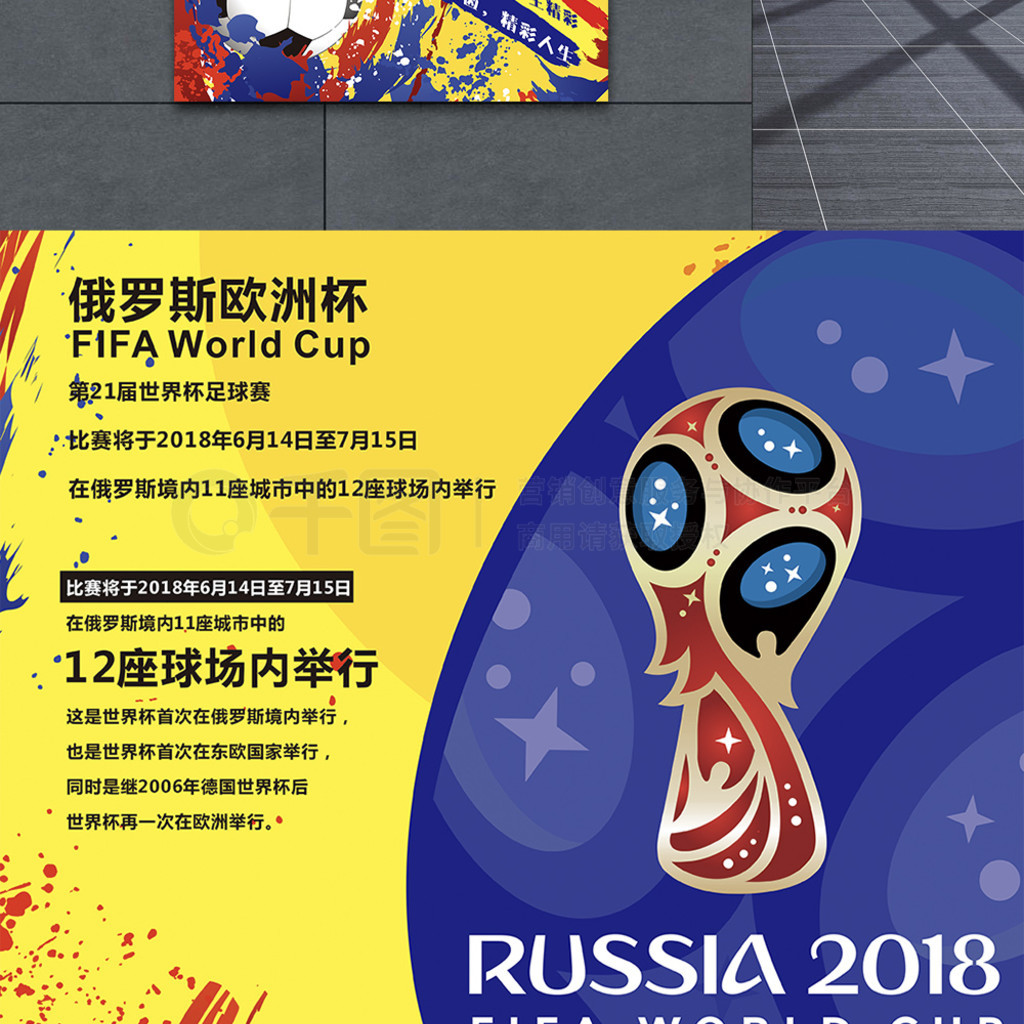 了球迷