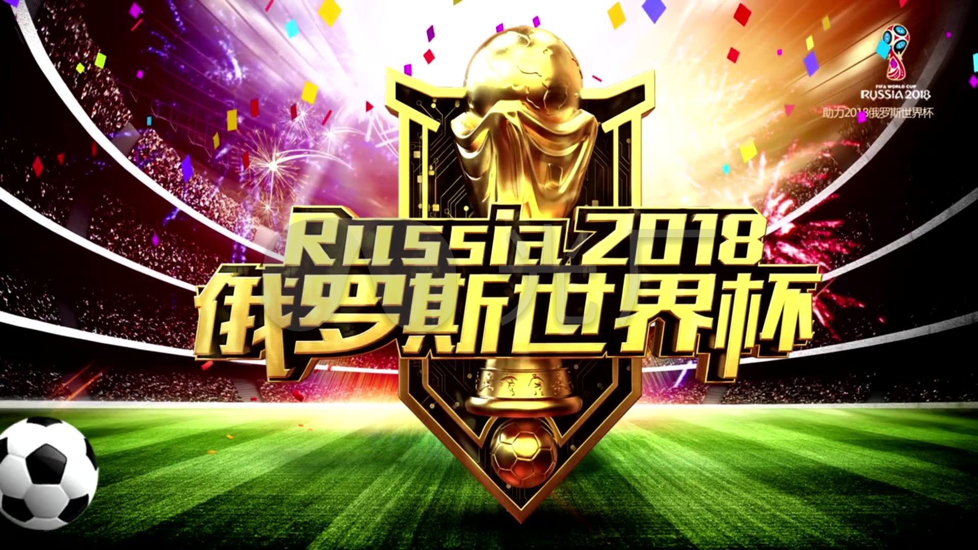 和俱