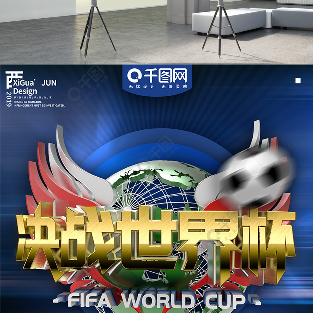 键防守任务